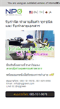 Mobile Screenshot of npgreen.com